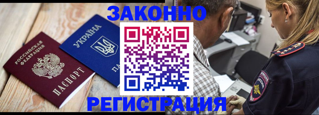 прописка иностранных граждан в Фрязино