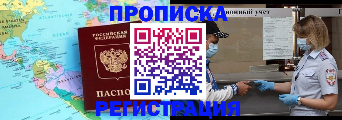 найти адрес прописки в Фрязино