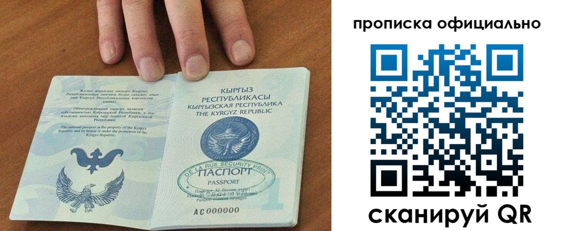 временная регистрация надежно в Фрязино
