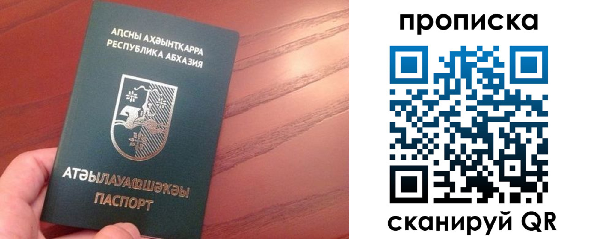 временная регистрация для школы в Фрязино