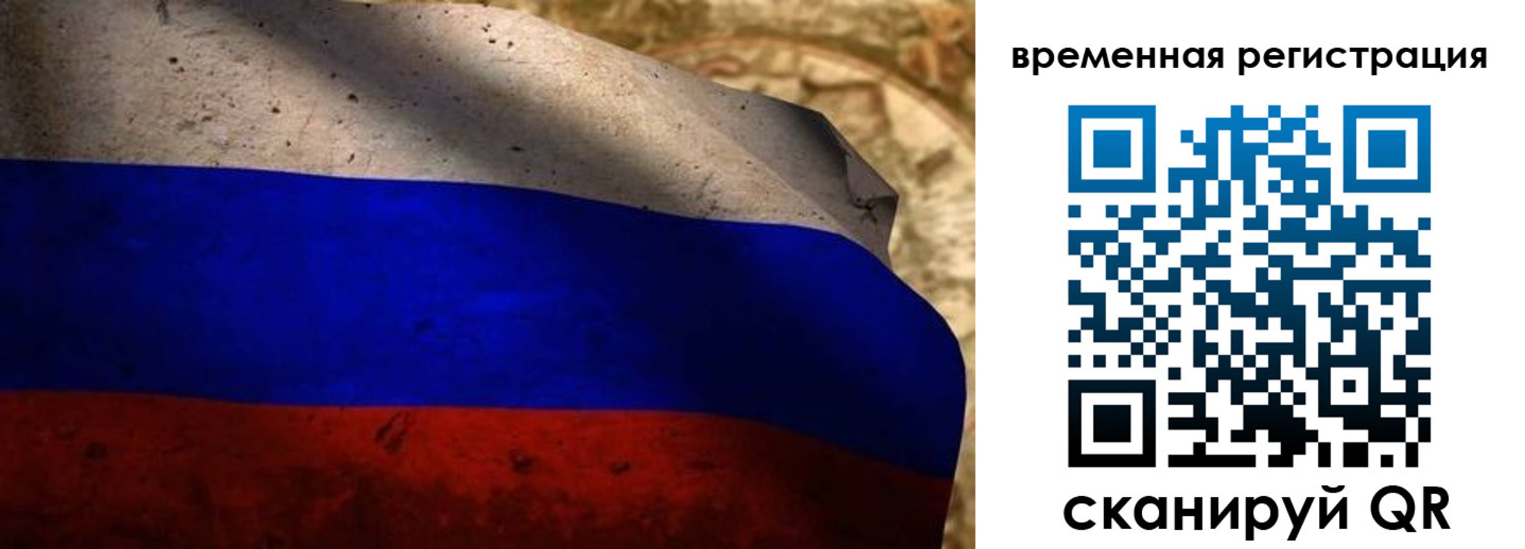 временная регистрация в Фрязино