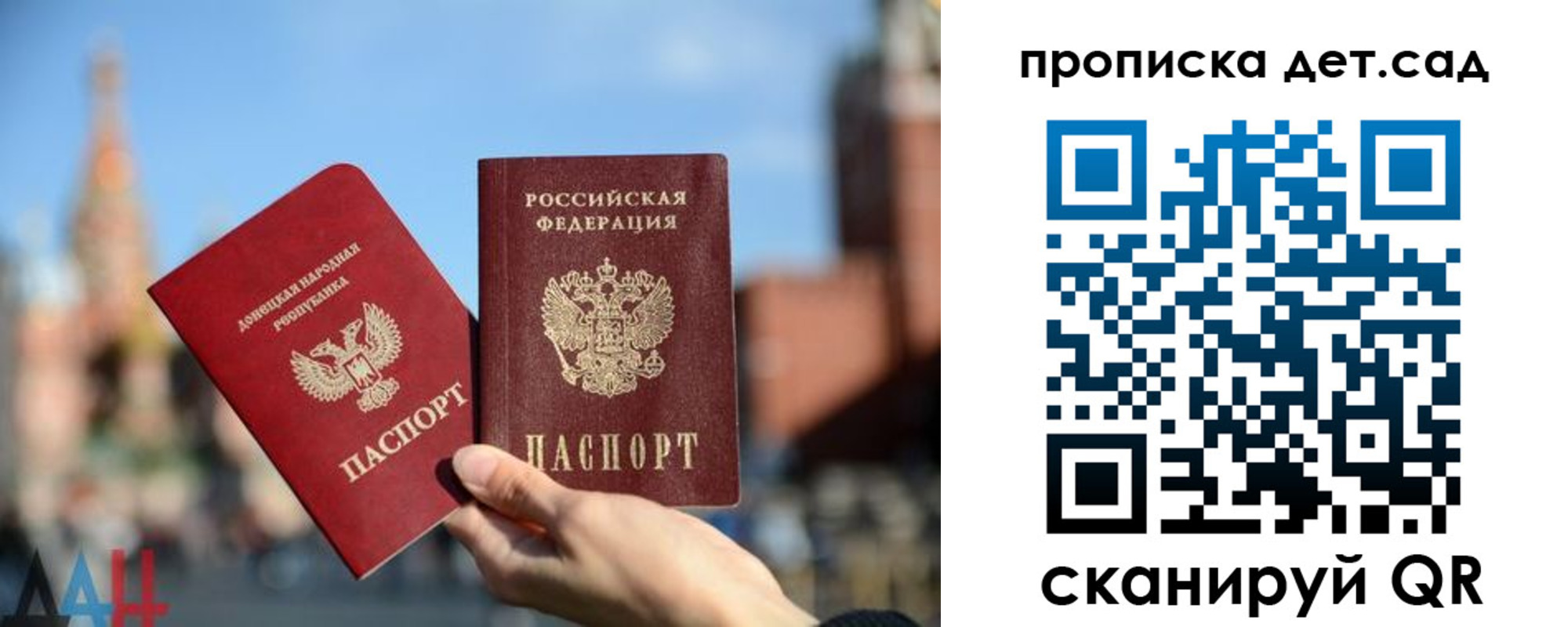 временная прописка в Фрязино