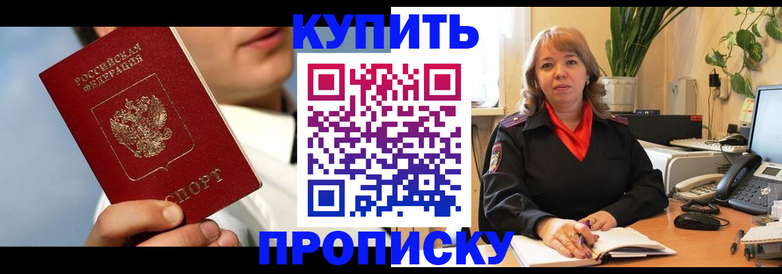 временная регистрация 2025 в Фрязино