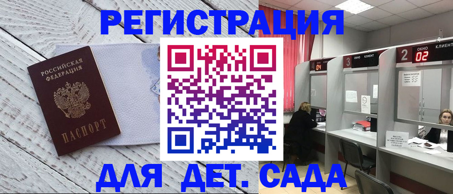 регистрация в Фрязино