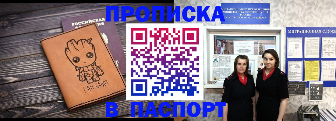 временная регистрация купить в Фрязино